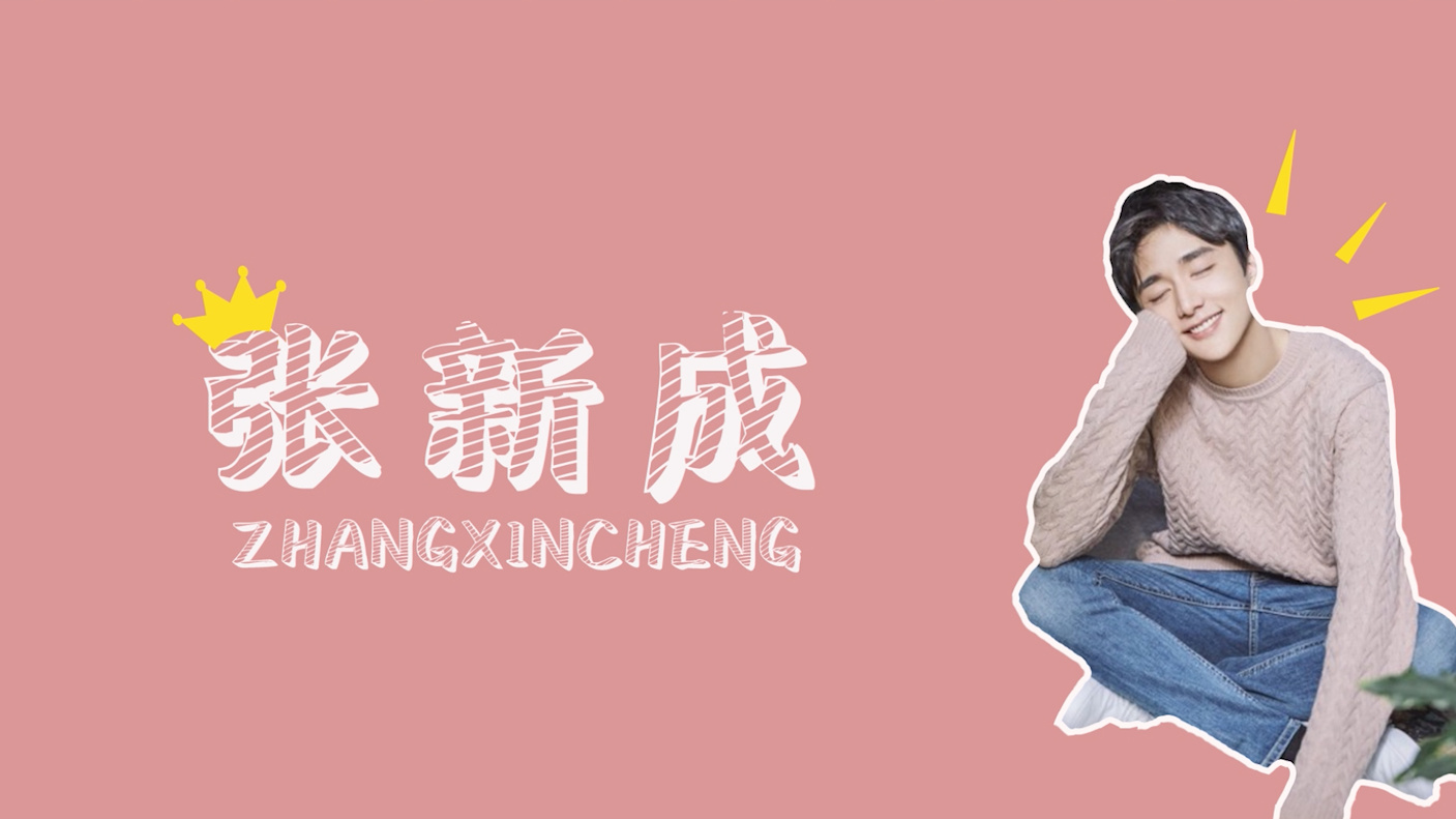 《你好旧时光》男主张新成自弹自唱好听爆了！笑起来太暖简直就是小太阳