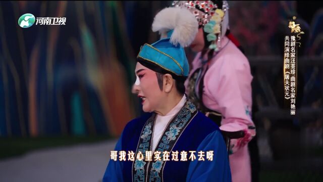 三十年戲相逢（4）