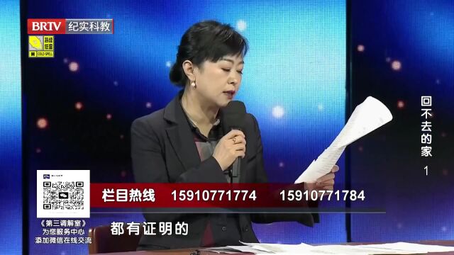 回不去的家（1）