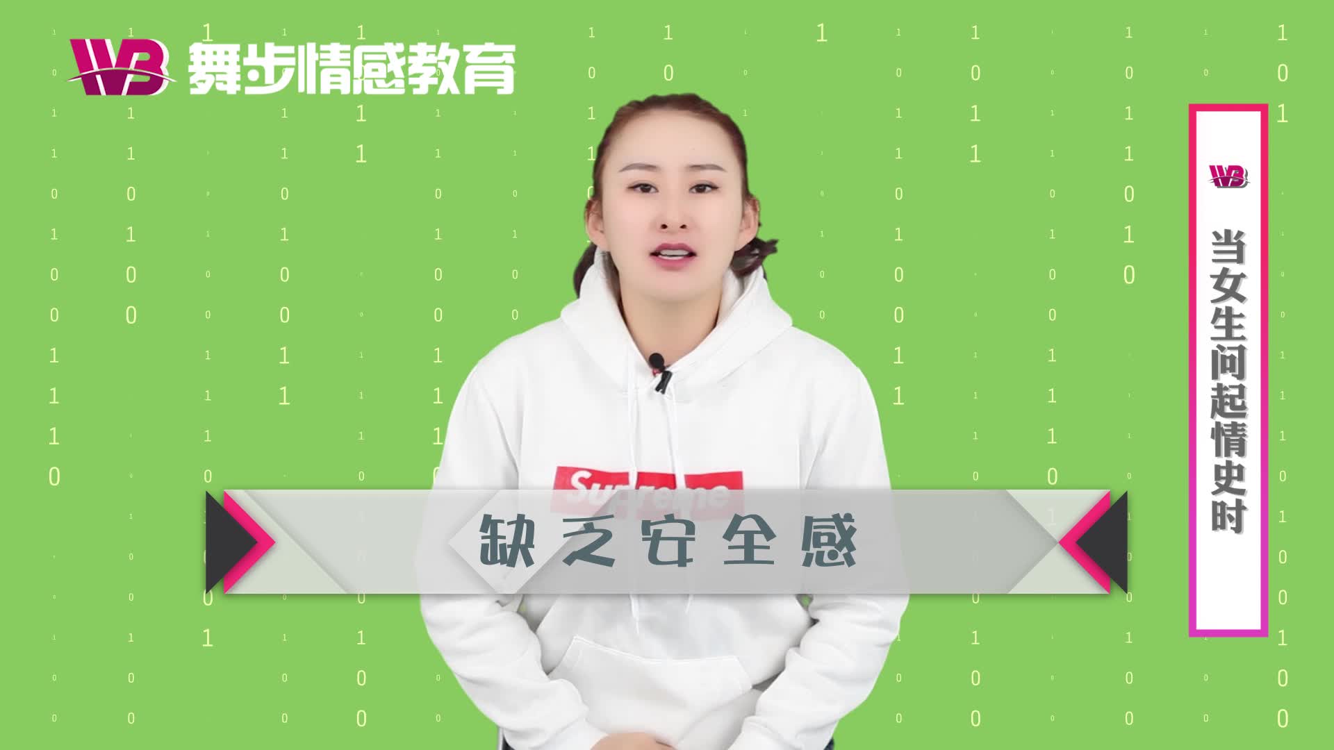当女朋友问起你的前任，感觉这是一道送命题【我带你知女人心】