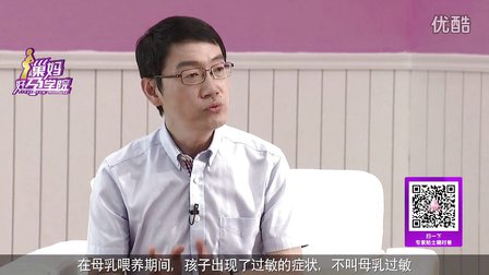 崔玉涛谈母乳喂养(五)