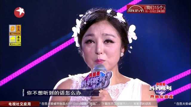 杜丽平：与丈夫首度同台奏出无限爱意 养子感谢信惹哭金星