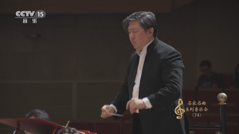 《CCTV音乐厅》 20230321 “名家名曲”系列音乐会（74） 经典之声——勃拉姆斯专场音乐会（下）