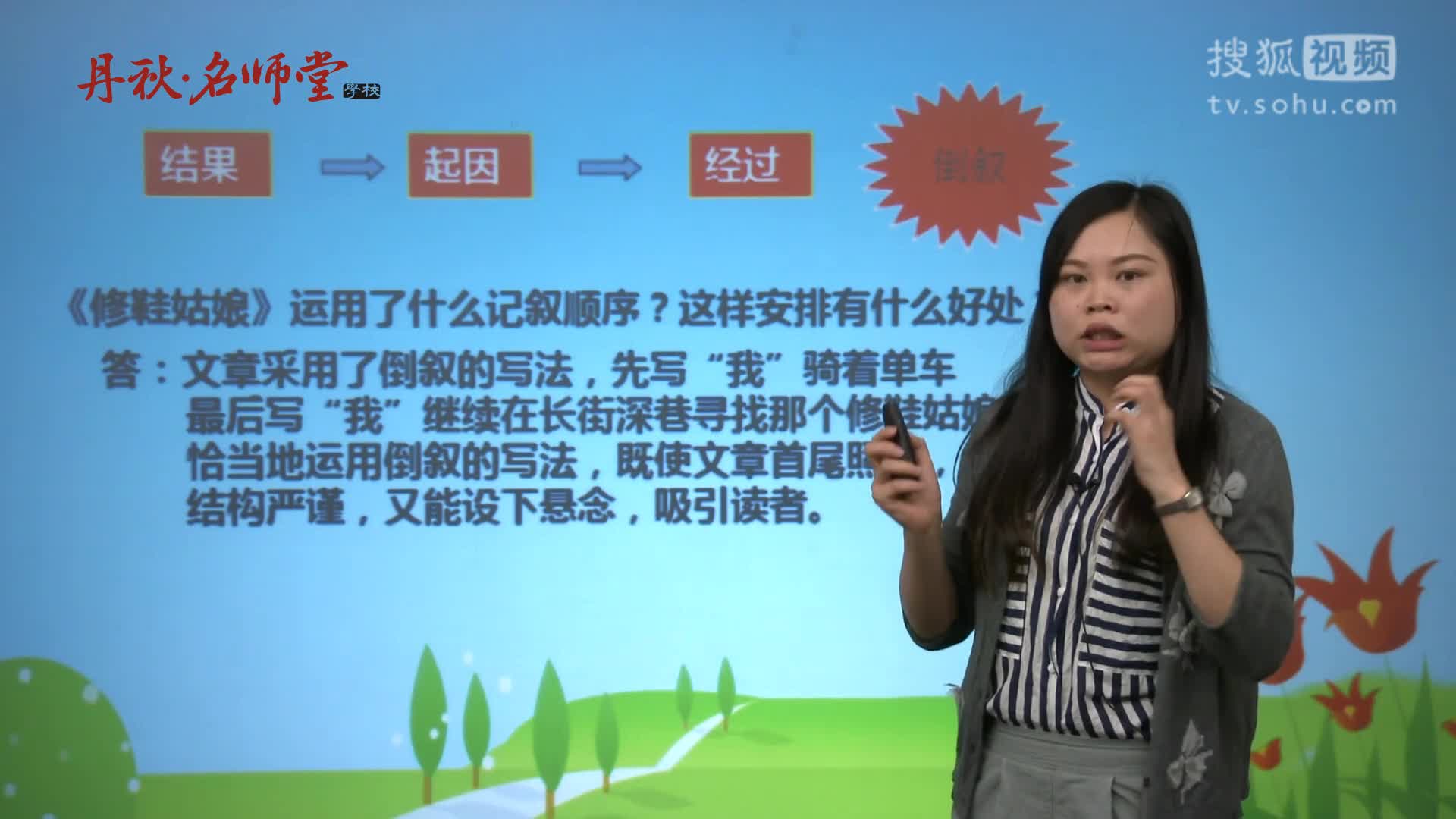記敘文小心機(jī) 倒敘手法