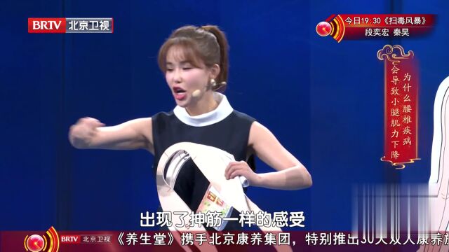 当心腰椎“亮红牌”