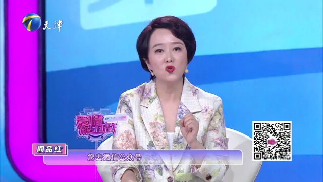 妈宝男遇暴躁女，备婚大战一触即发