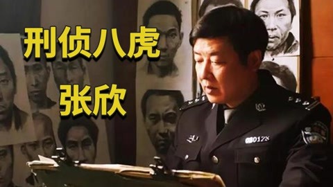 一支筆破蘭州連環(huán)殺人案