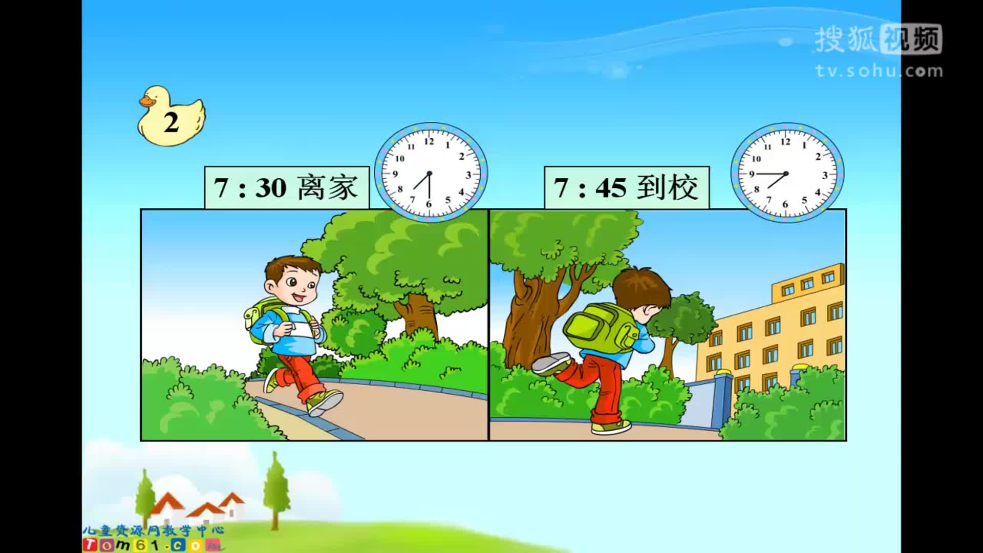 小数数学1对1：时间的计算【小升初微课】_clip