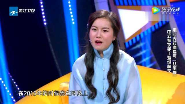 手艺人述中国传统服饰的中国态度！180天时间能否重现上世纪的“最美旗袍”？