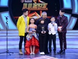 《小小演说家》颁奖盛典荣耀开启 铁城助阵