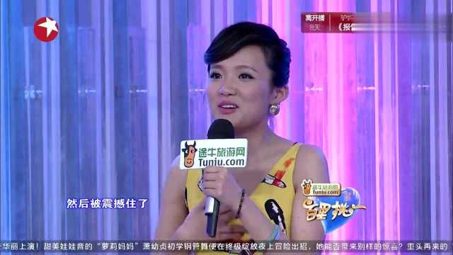 男嘉宾京剧扮相诸葛亮 国粹表演获女嘉宾青睐