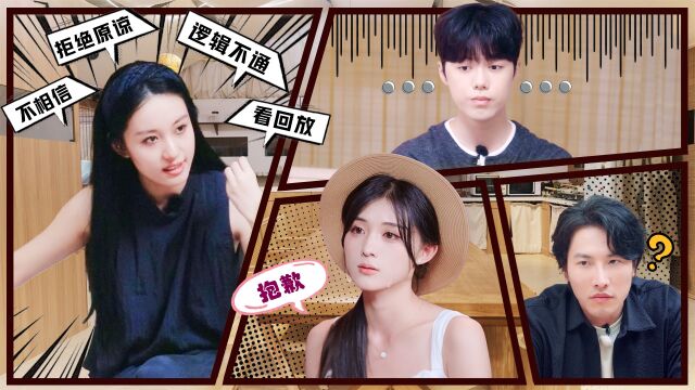 第6期上：王梓莼拒绝原谅包包