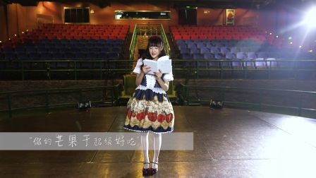 SNH48李艺彤 神经大条少女偶像养成记