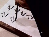蓝珊瑚书法讲堂2