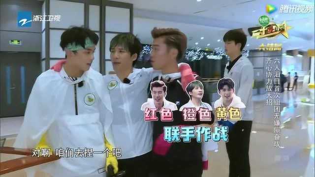 舒畅开启全面追捕模式！大张伟吴磊周游智斗黑暗使者