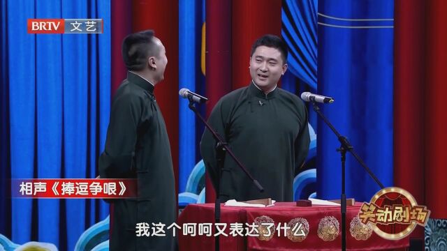 相声《四大须生》