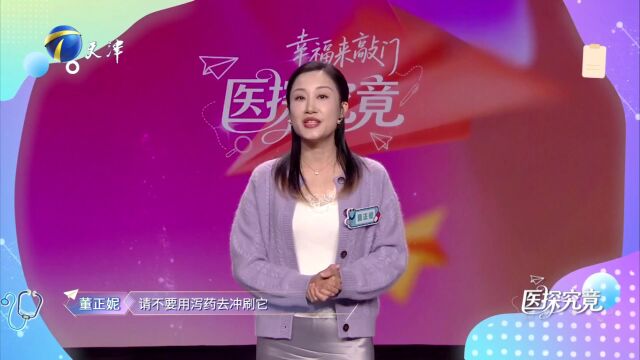 医探话题之科学减肥健康生活起航