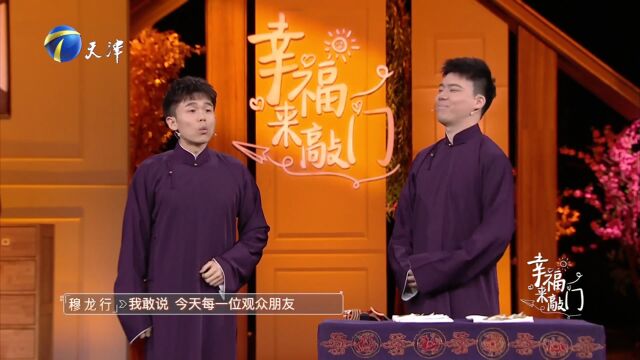 德云社相声集锦