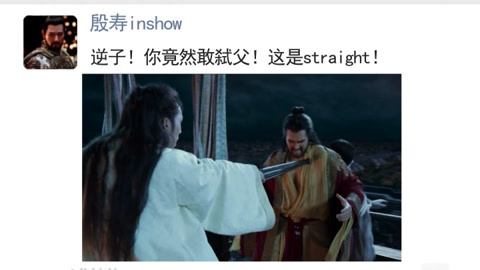 假如封神有朋友圈