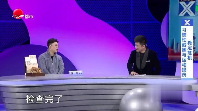 足踝保健与疾病预防