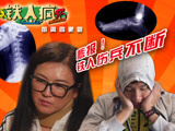 劉至翰剃成大光頭;孫克杰操刀閃神失手;兩名大將賽前竟受傷;到底誰才是黑馬?;90天的努力汗水淚水將化成榮耀!