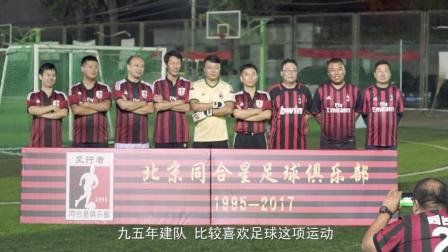 无兄弟 不足球 106