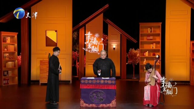 鼓曲社相声演员的相声大会