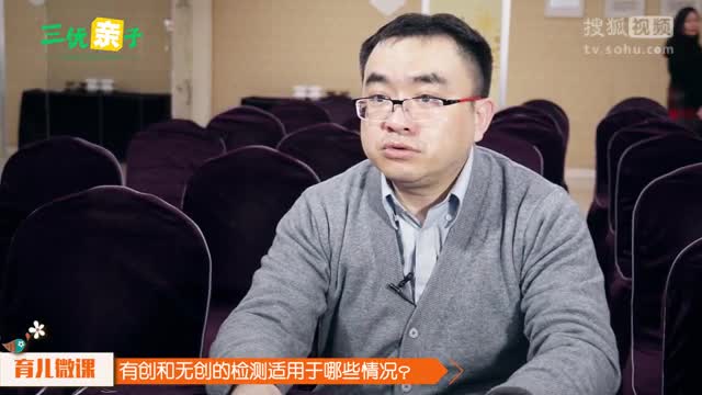 唐氏儿筛查有创好还是无创好？孕妈如何选择？