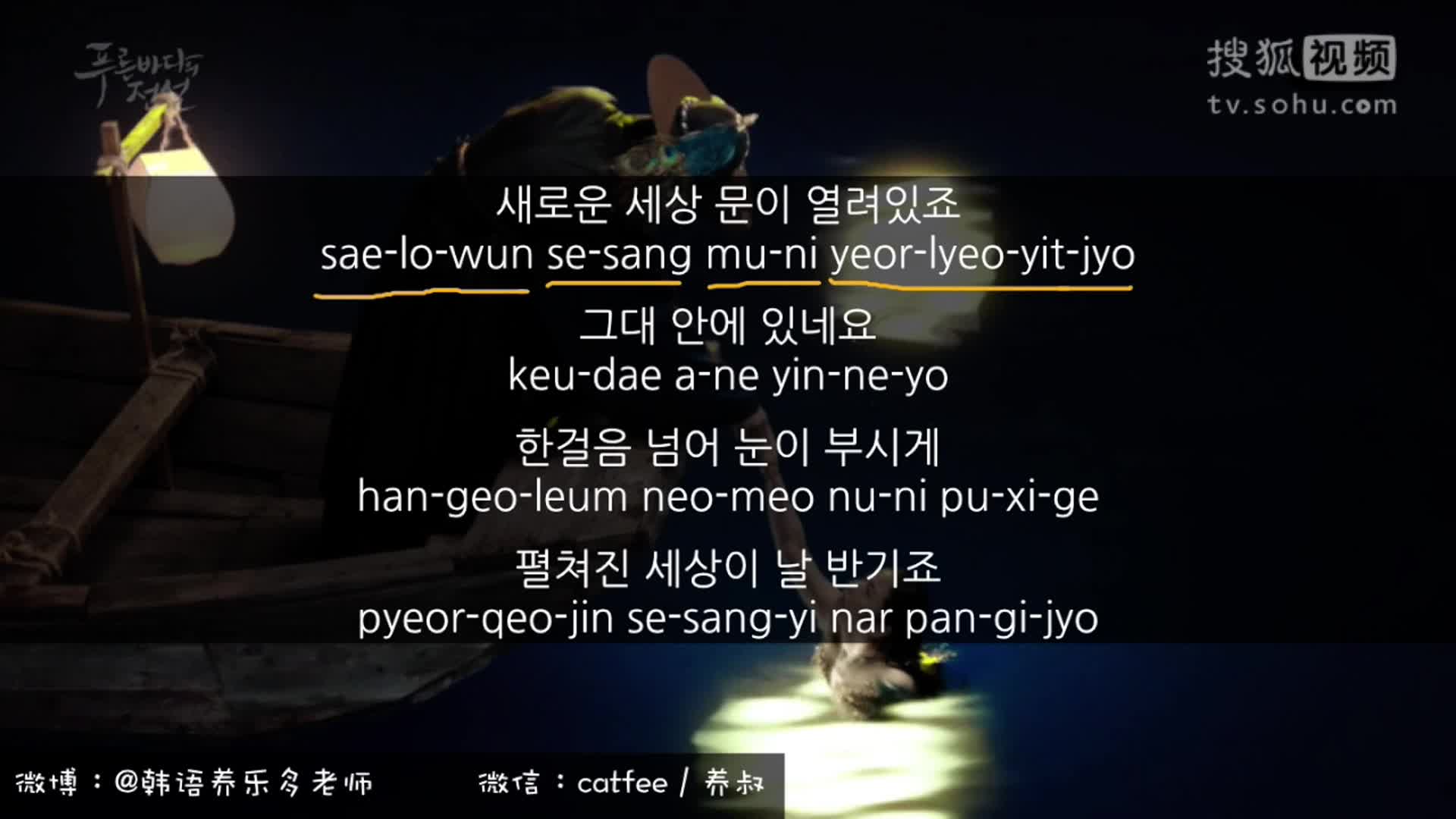 尹美莱《名为你的世界》歌词韩语教学讲解