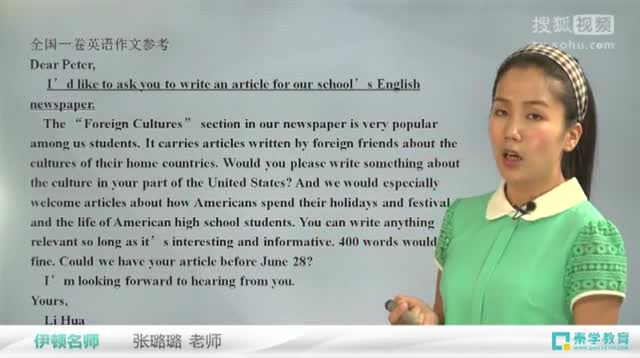 2015高考真题讲解全国I卷-英语书面表达