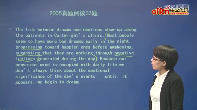 2018考研英語-2005年真題閱讀33題詳解