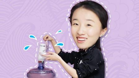 单身女生爱疯了 饮水机从此进入黑名单