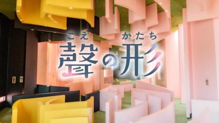 《声之形》圣地巡礼(上)跟西宫硝子一起去约会吧 01