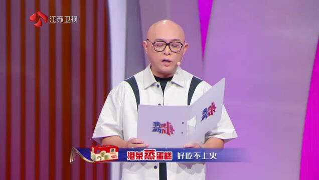 第124期：孟非分享当伴郎经历