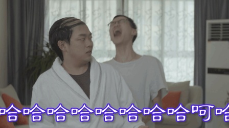 新时代  脱发之歌  不信你不笑