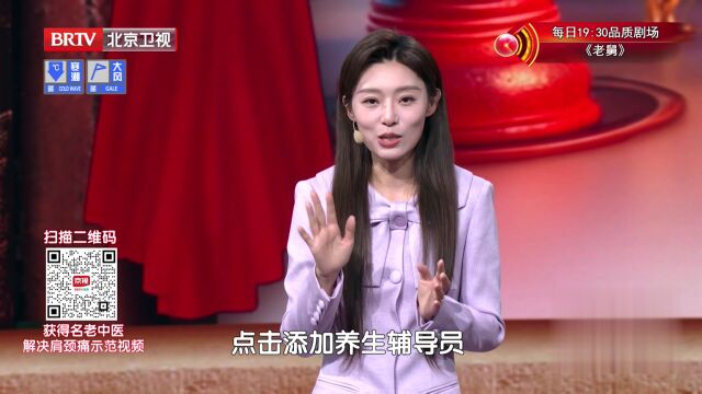 名老中医话春养  九针新用解疼痛