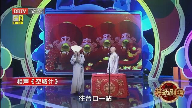 相聲《洞房趣語》