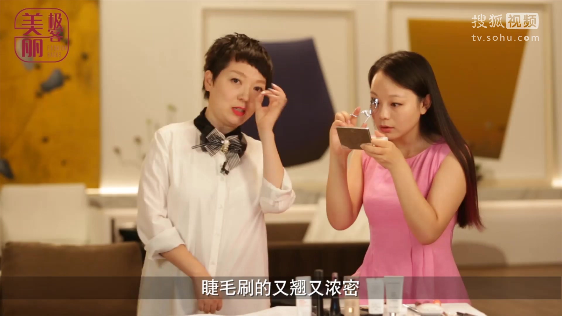 【美丽极客】任务大挑战（2）：见家长讨巧美妆令你好感度爆棚