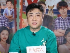 乔杉：做岳父会“爱屋及乌”，给范丞丞《人生路不熟》表现打9分