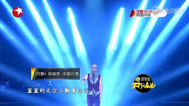 平安變身蒙古漢唱《牧歌》 優(yōu)美意境引人神往