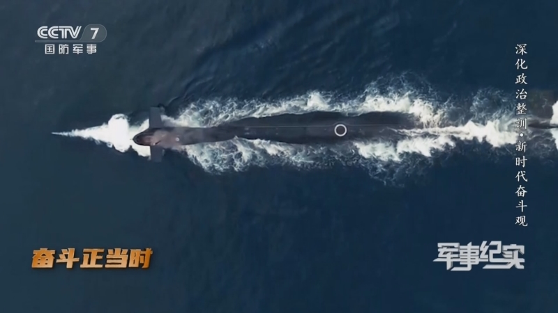 《軍事紀實》 20240604 奮斗正當時 第2集