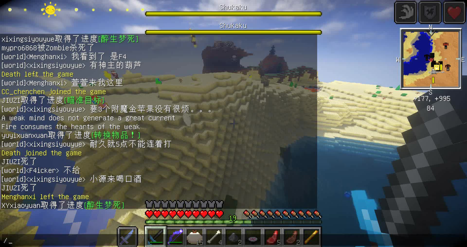 【舅子】MC我的世界9：服务器越来越卡了