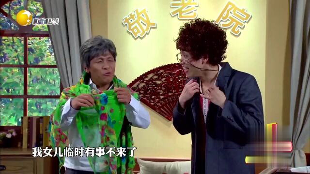 小品《养老院相亲》