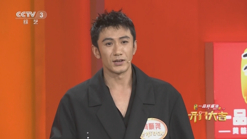 《开门大吉》 20231204