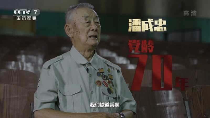 《模樣》 20210712 潘成忠 黨齡70年