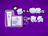 拿什么拯救你，我的乳头！