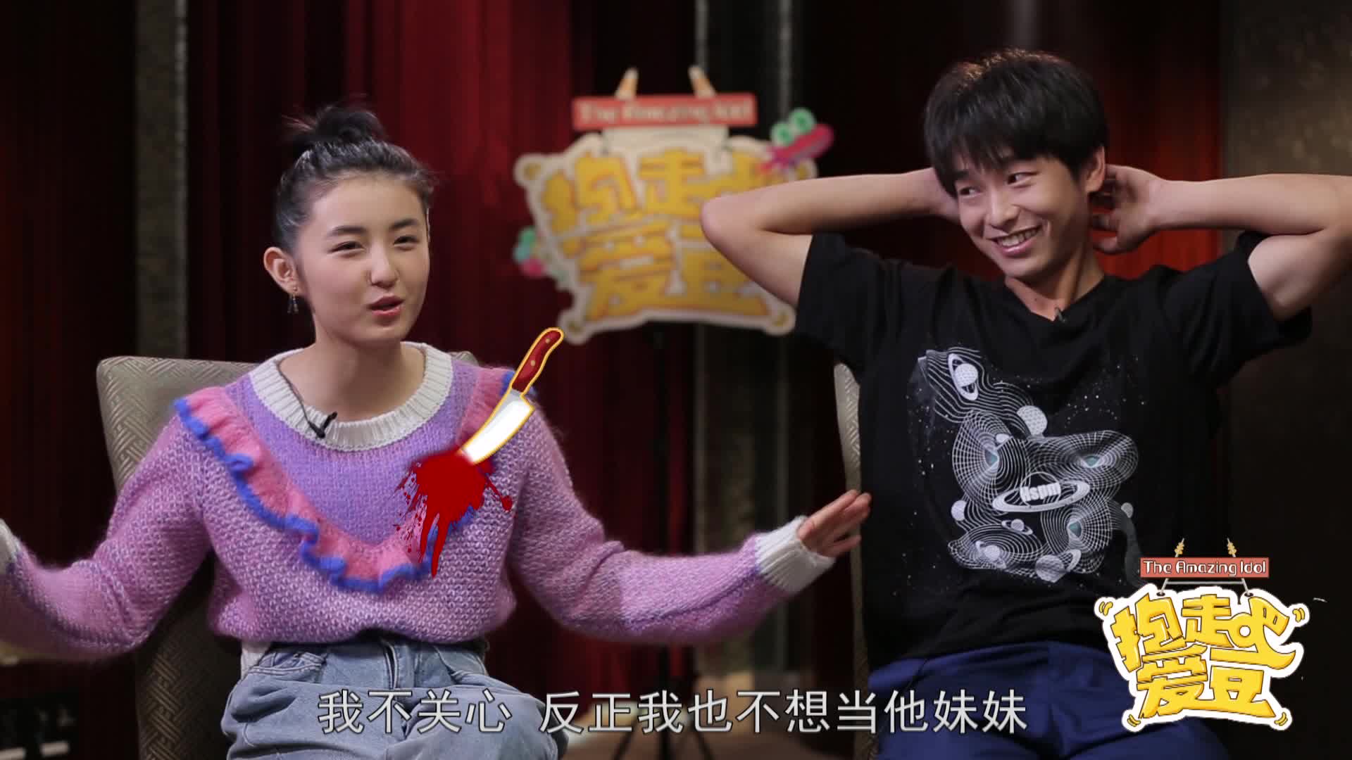 彭昱暢與張子楓做采訪遭嫌棄 感嘆：當(dāng)哥哥好累