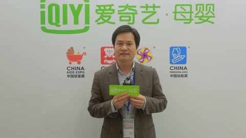 胡伟峰：智能化成婴童产品设计发展趋势