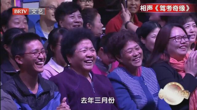 相声《津八扇》