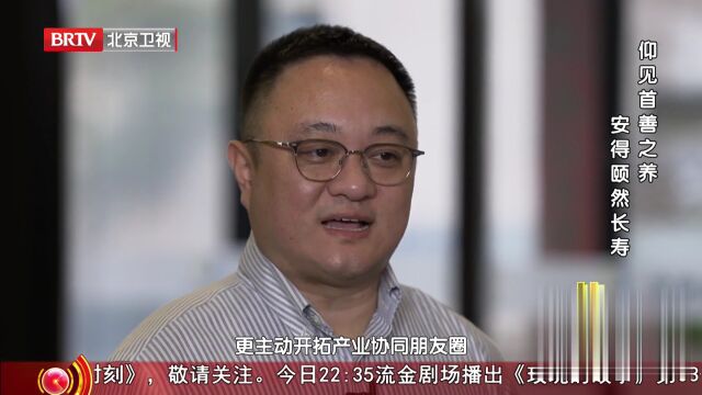 仰见首善之养  安得颐然长寿